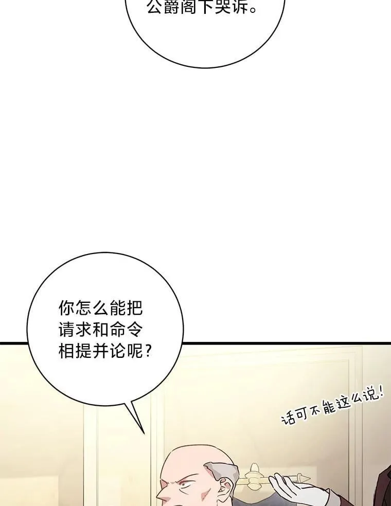 44.一道御旨 第83页