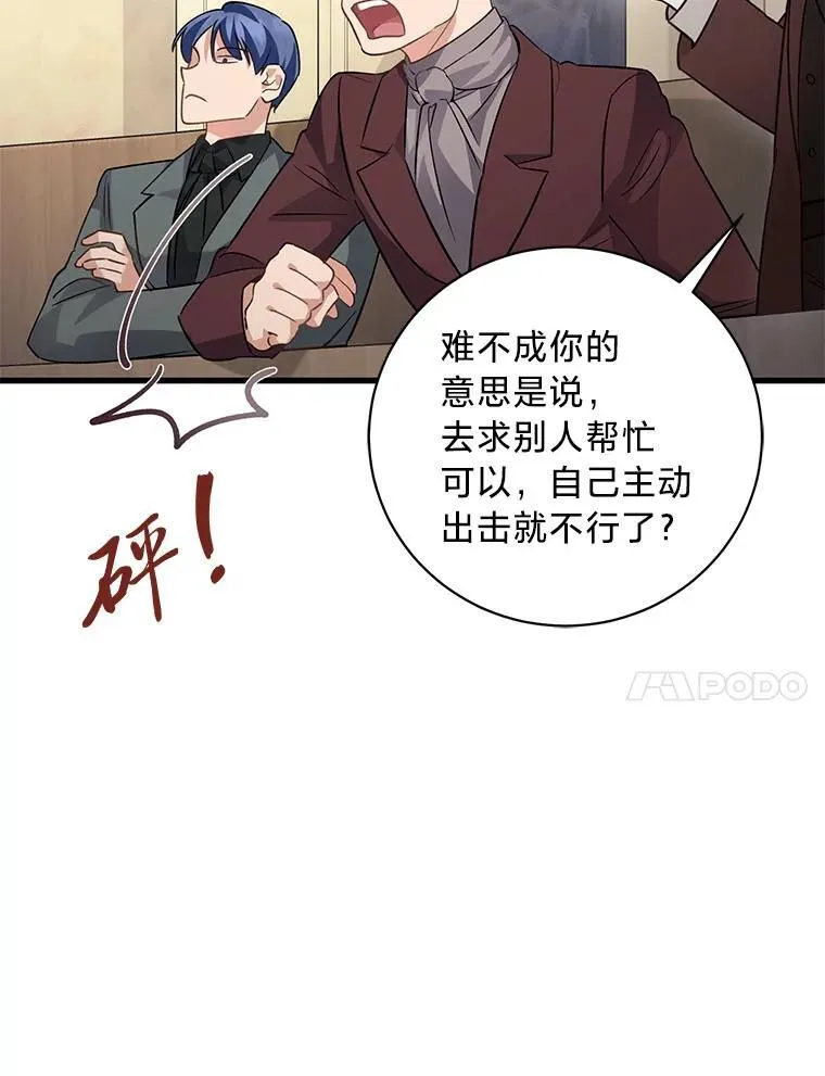 44.一道御旨 第84页