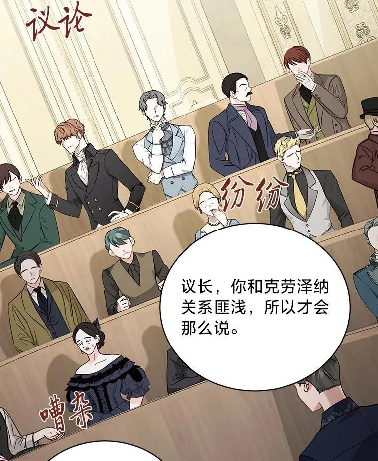 44.一道御旨 第86页