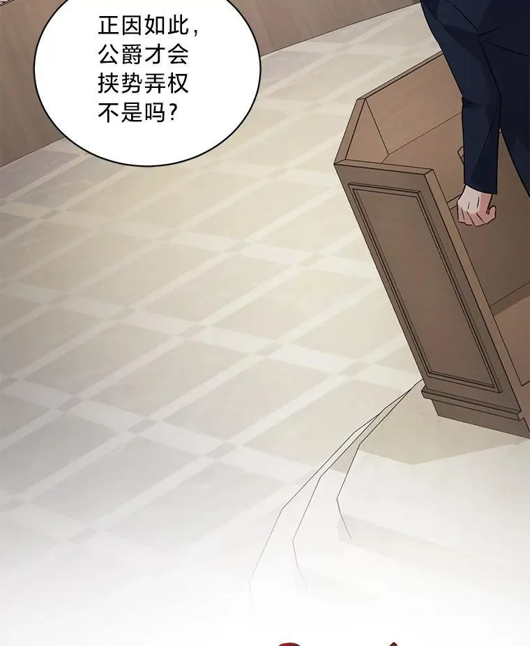 44.一道御旨 第87页