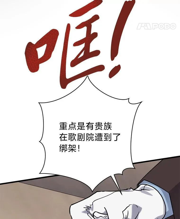 44.一道御旨 第88页