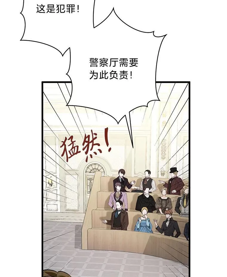 44.一道御旨 第90页