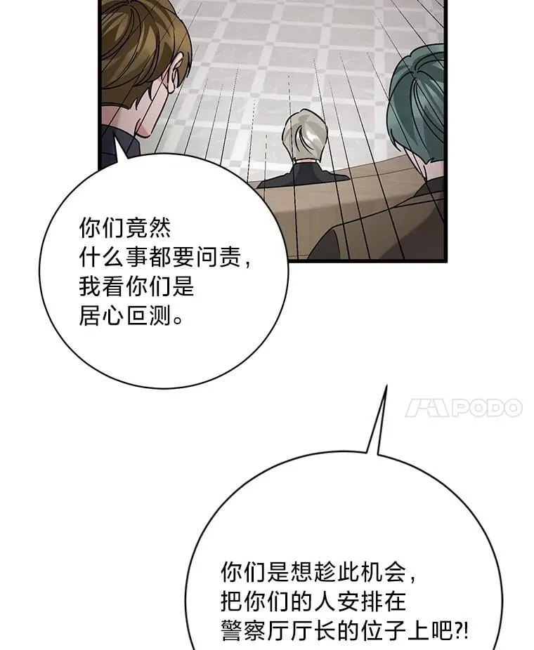 44.一道御旨 第91页