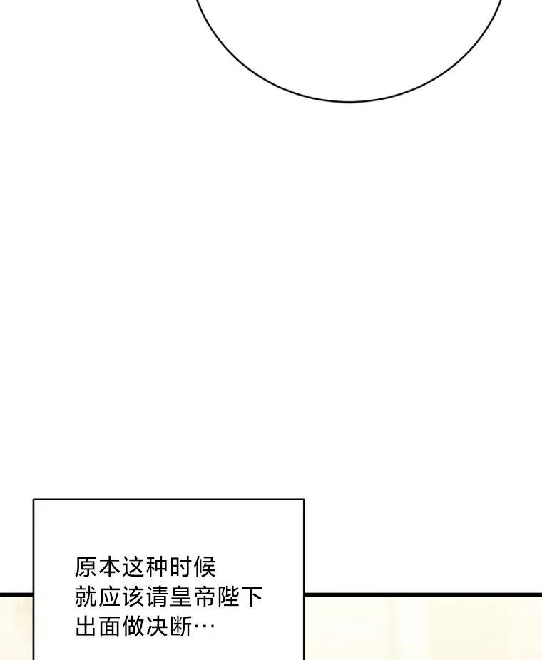 44.一道御旨 第92页