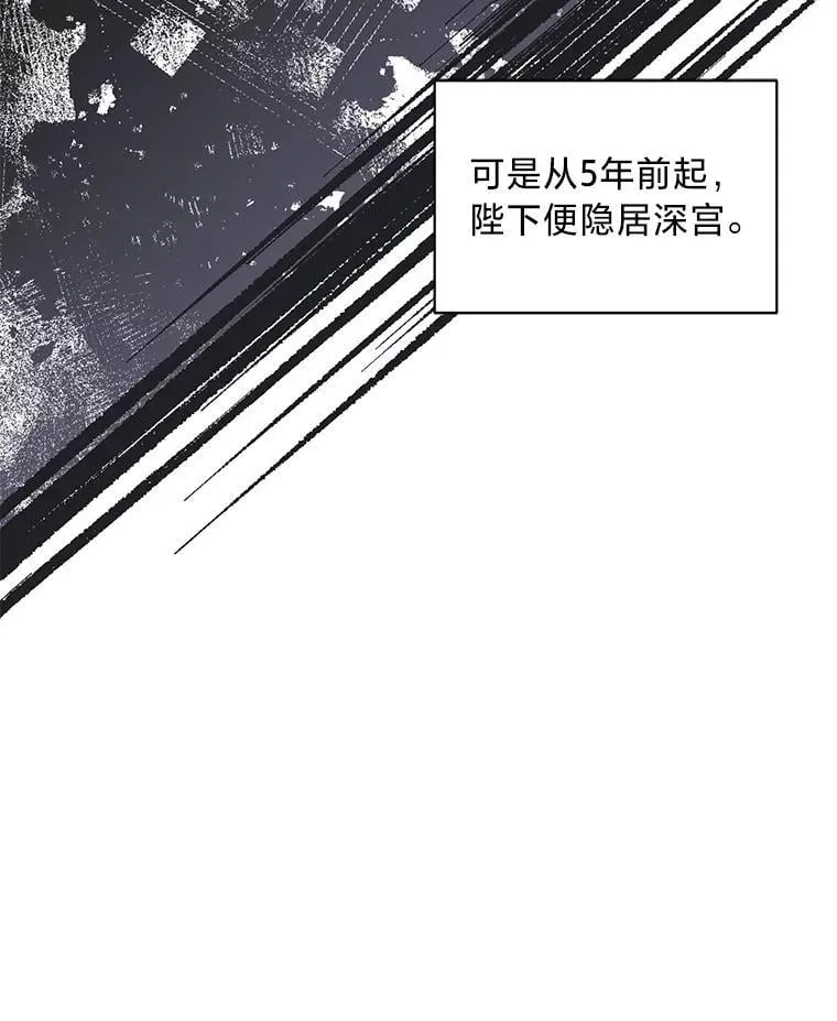 44.一道御旨 第94页
