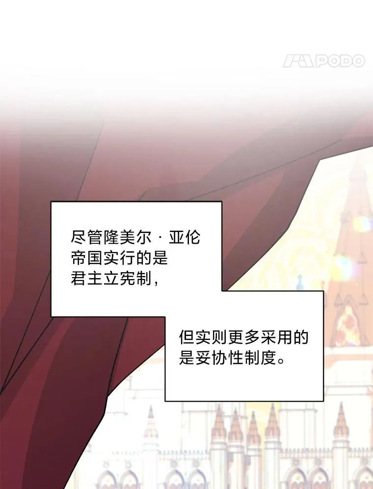 44.一道御旨 第95页