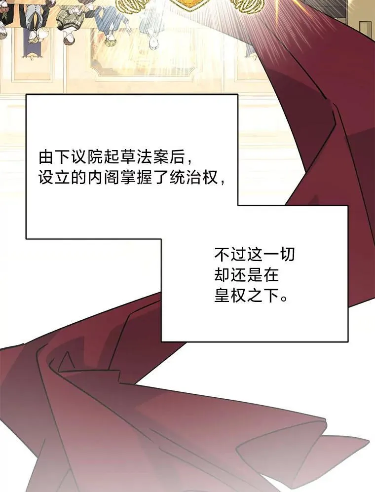 44.一道御旨 第97页