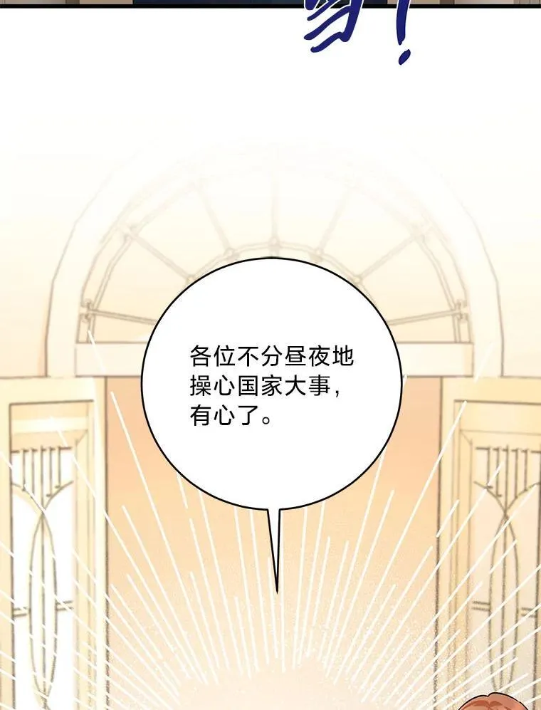 44.一道御旨 第99页