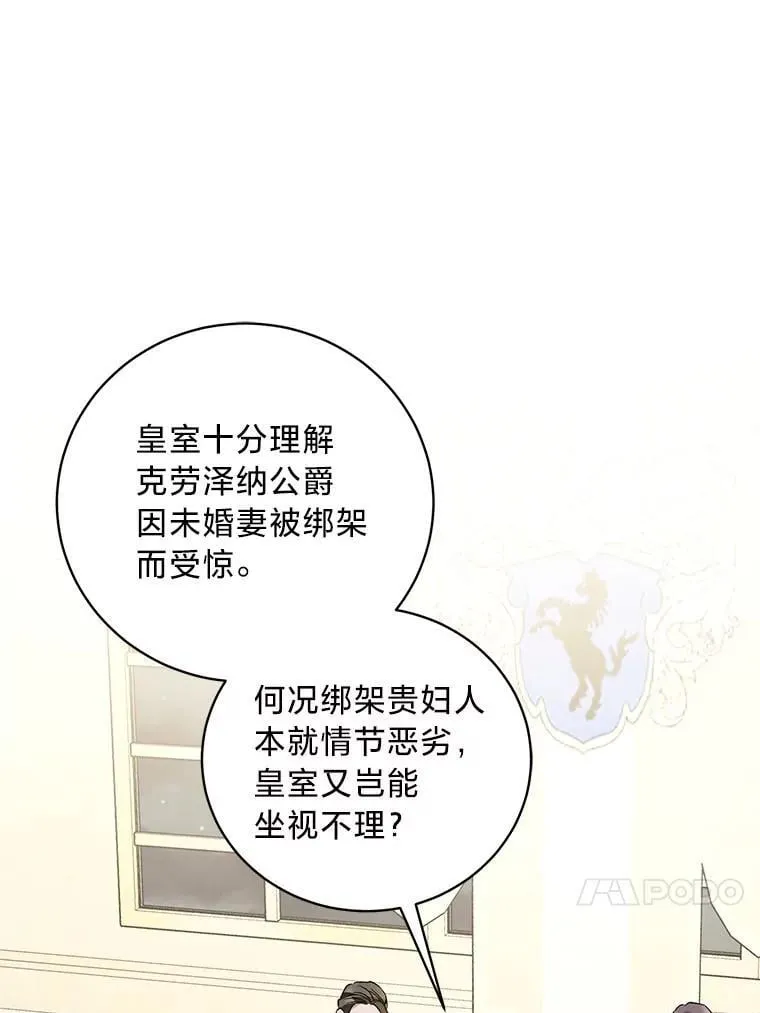 44.一道御旨 第104页