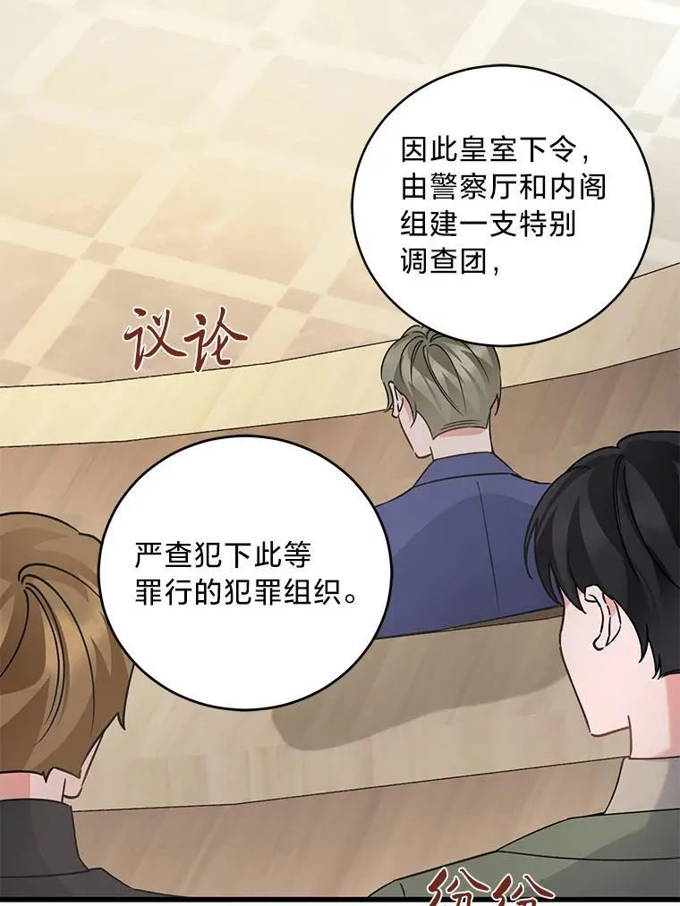 44.一道御旨 第106页