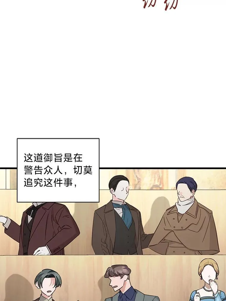 44.一道御旨 第107页