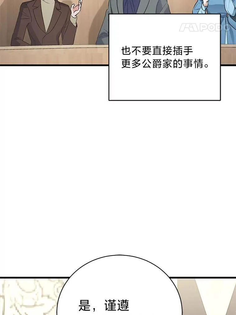 44.一道御旨 第108页