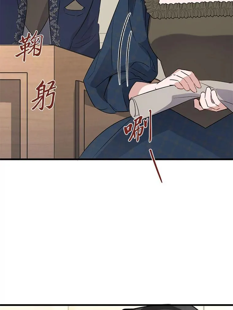 44.一道御旨 第110页