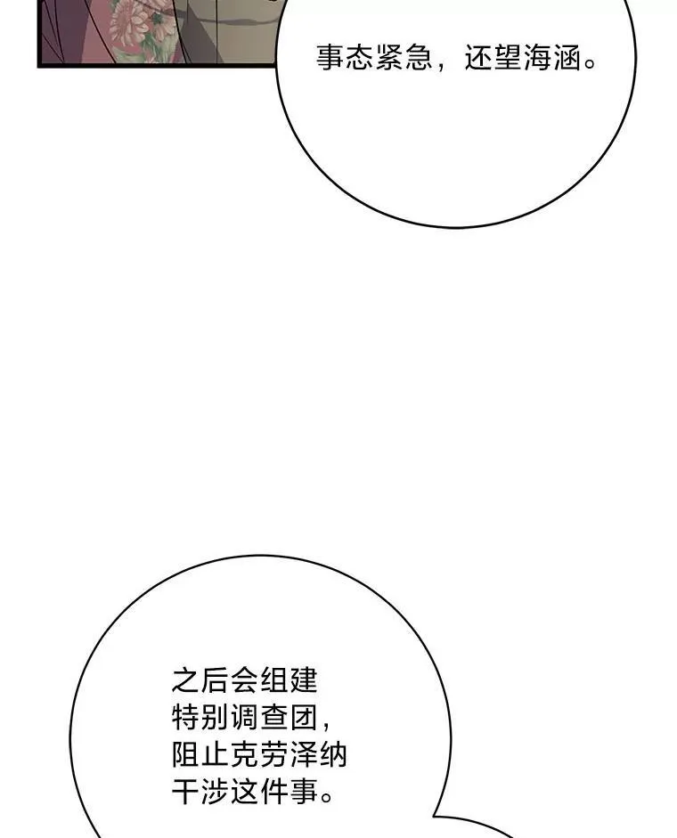 44.一道御旨 第127页