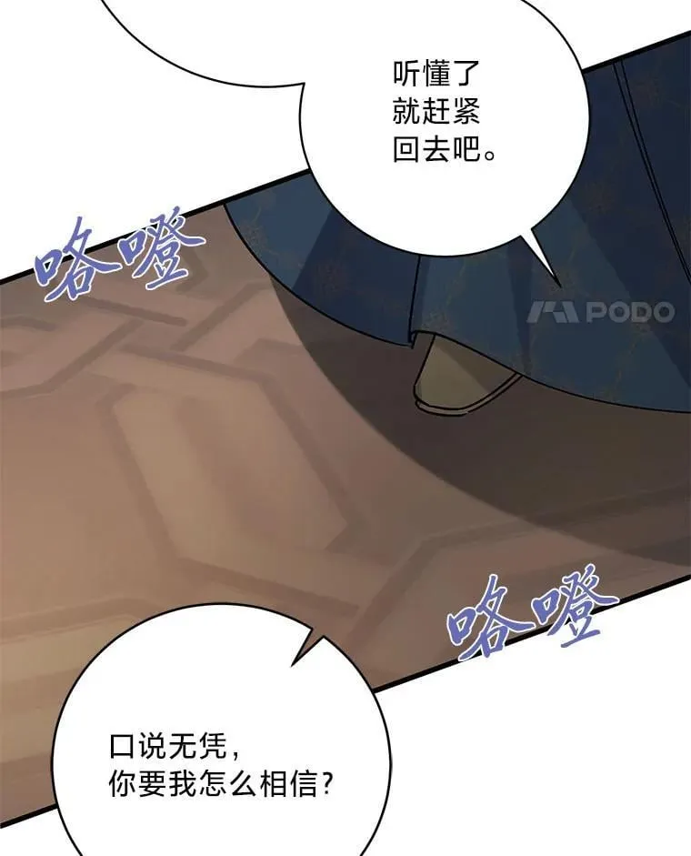 44.一道御旨 第128页