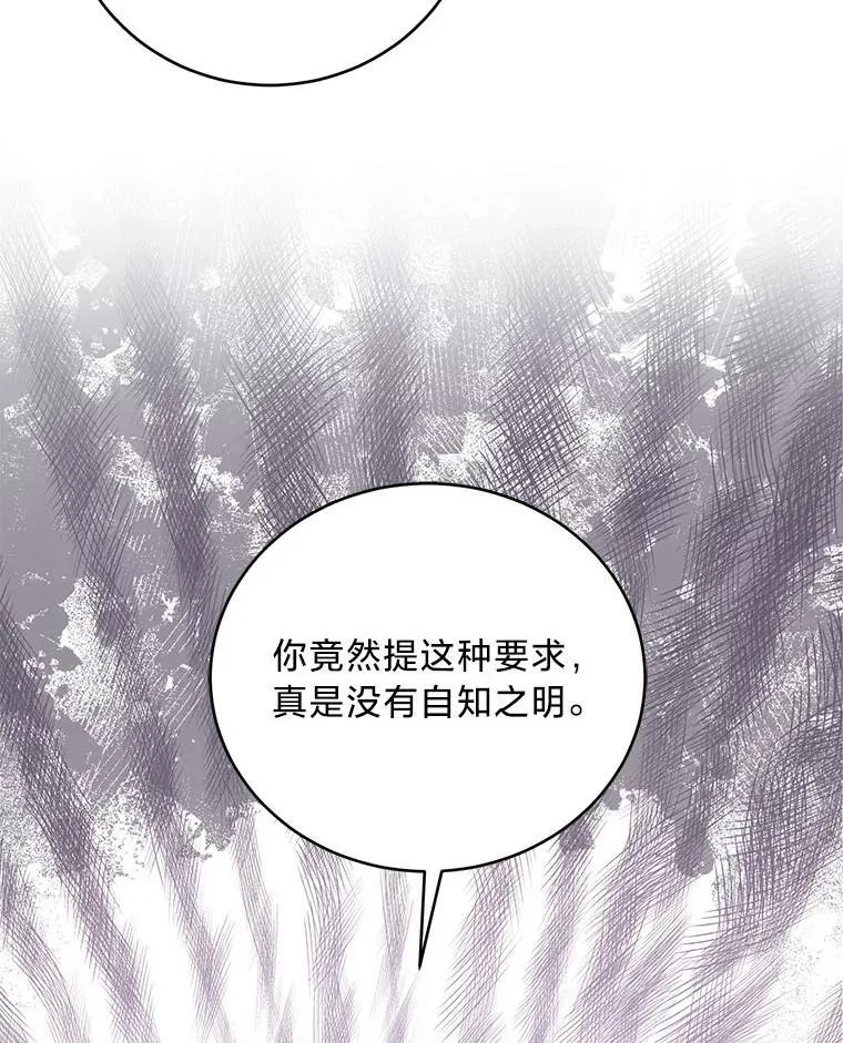 44.一道御旨 第129页