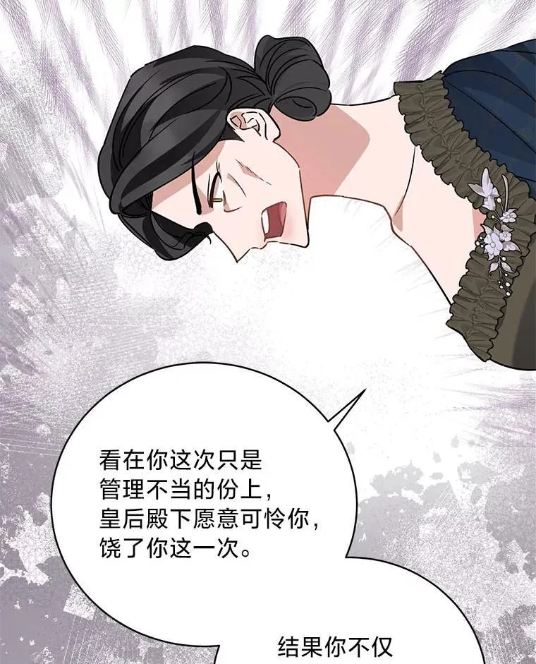 44.一道御旨 第130页