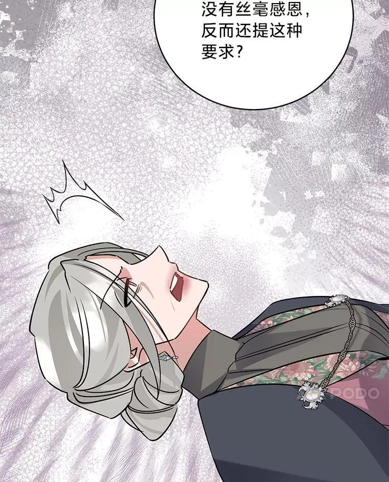 44.一道御旨 第131页