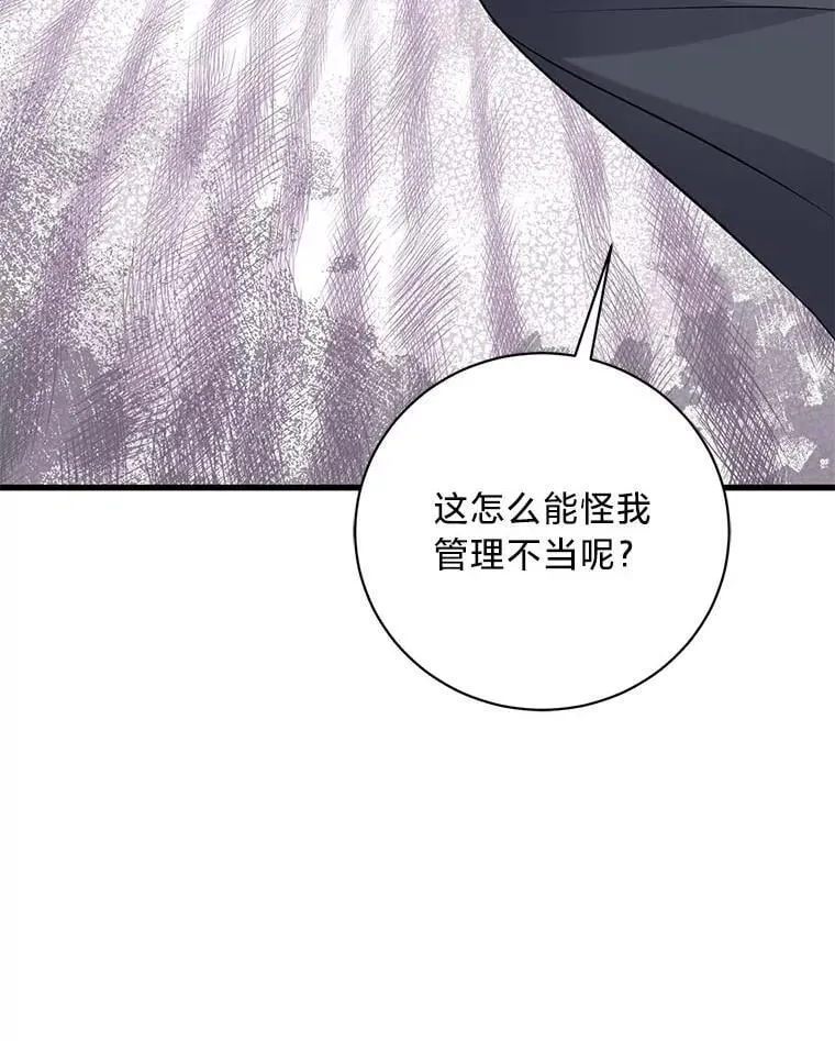44.一道御旨 第132页