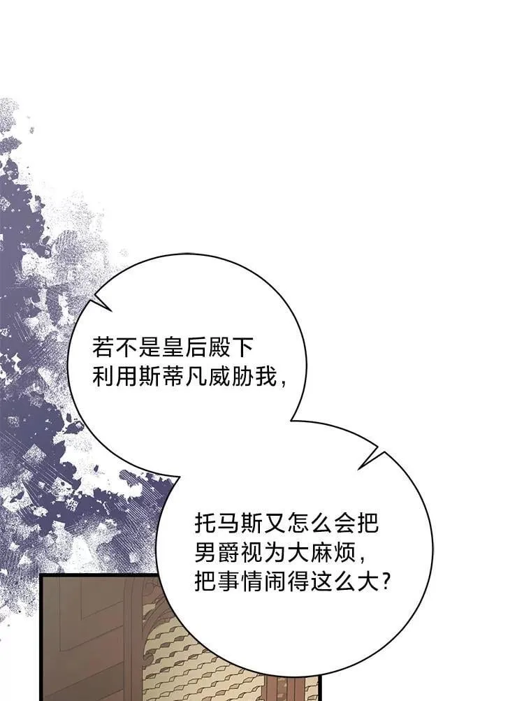 44.一道御旨 第133页