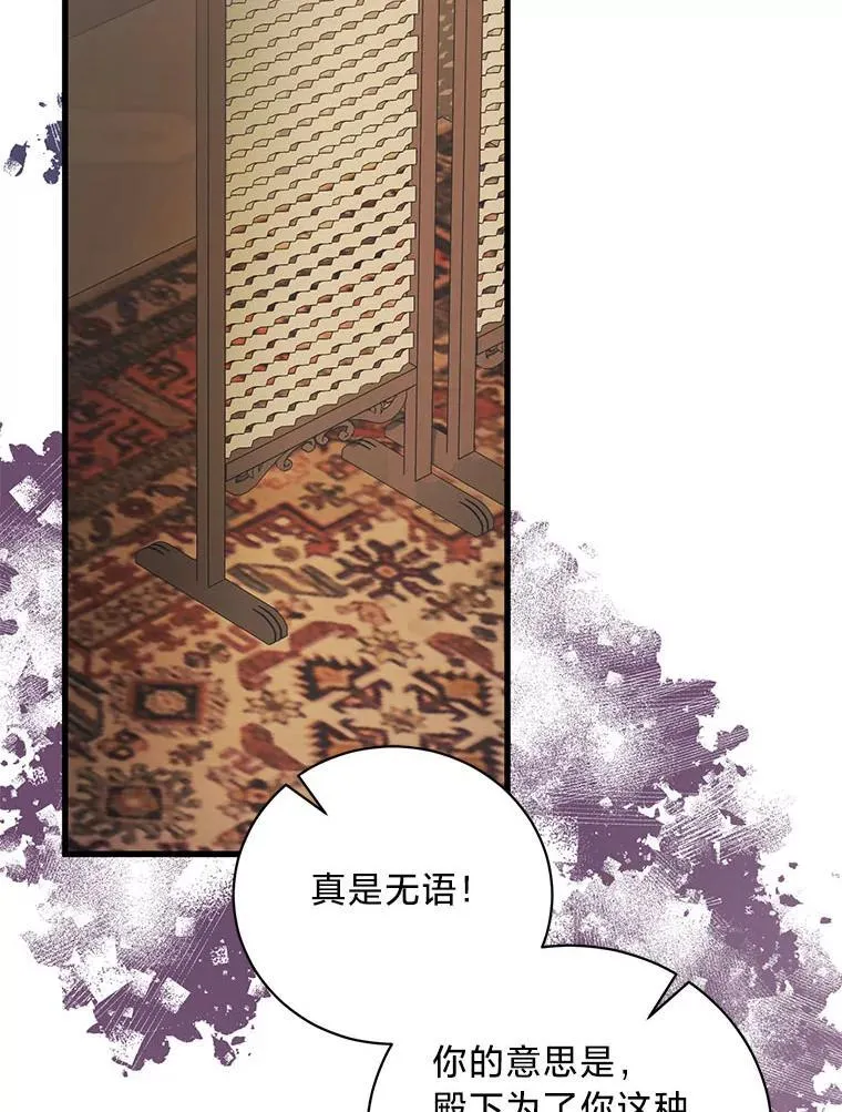 44.一道御旨 第134页