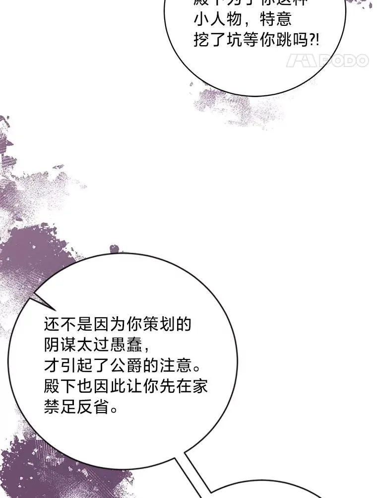44.一道御旨 第135页