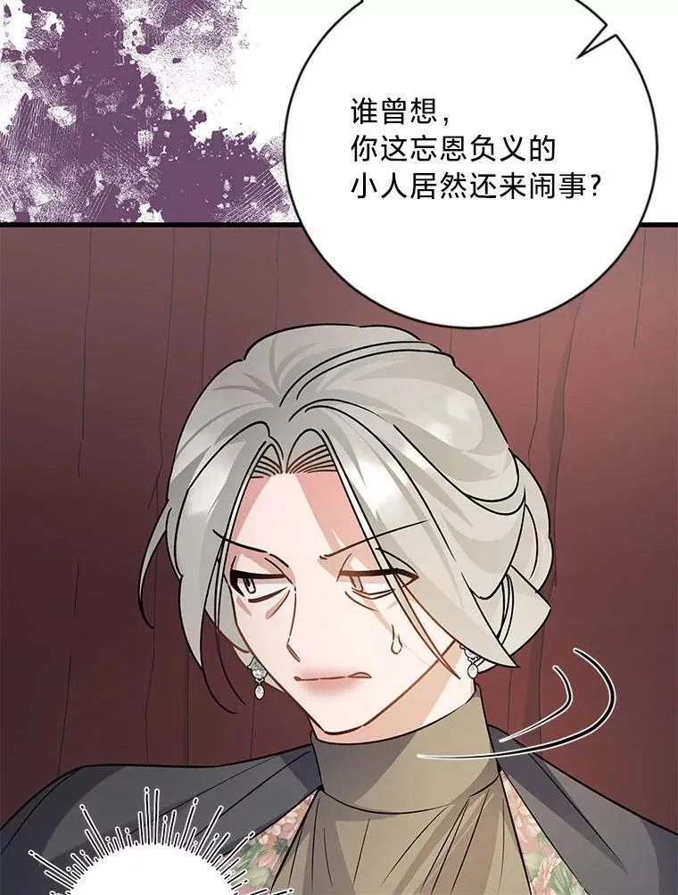 44.一道御旨 第136页
