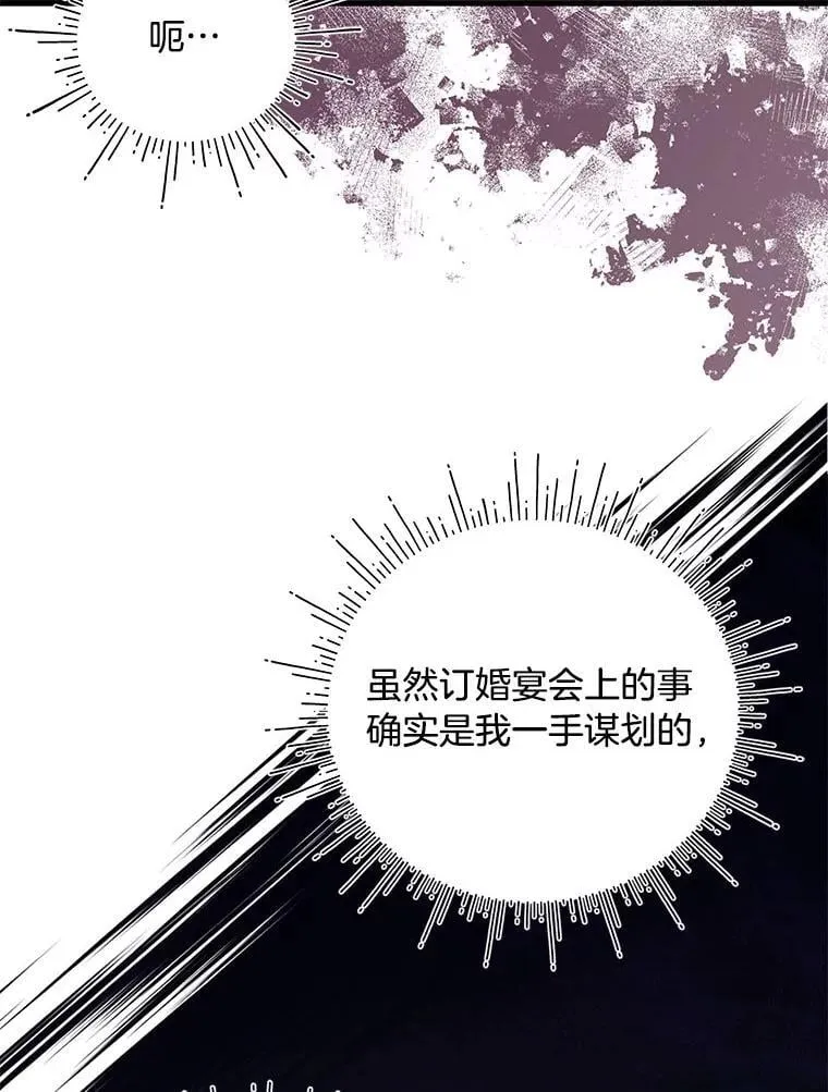 44.一道御旨 第137页