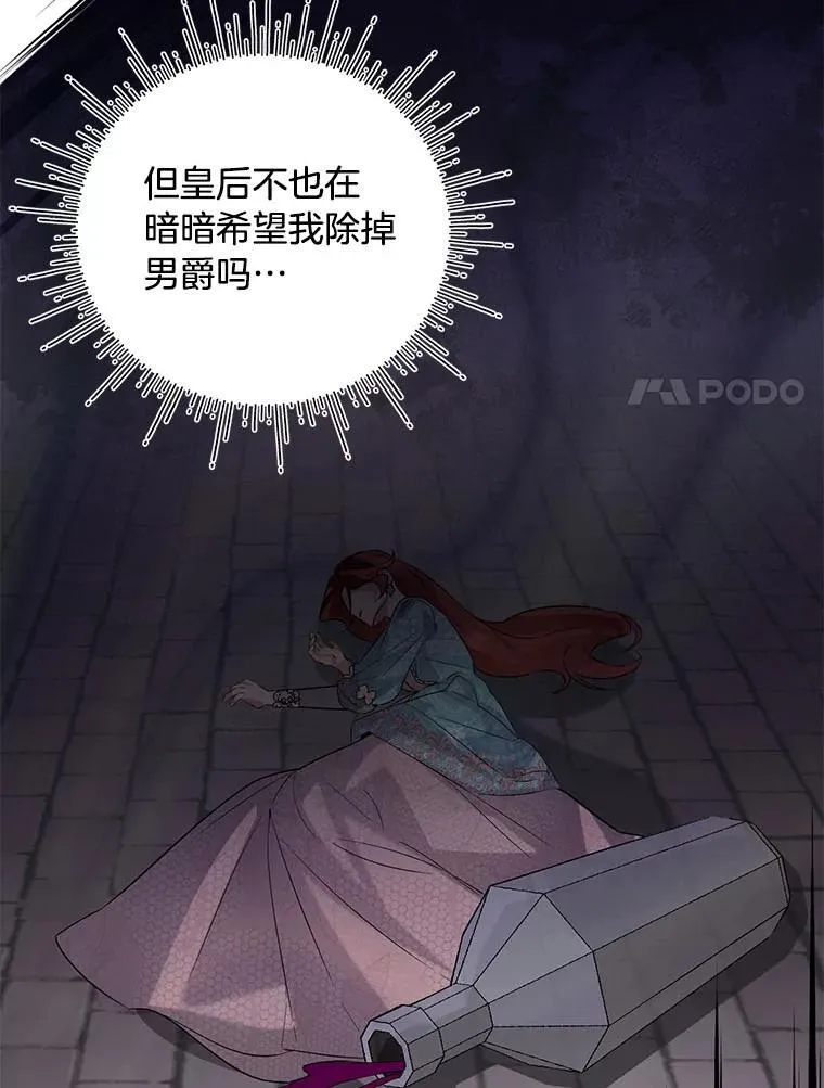 44.一道御旨 第138页