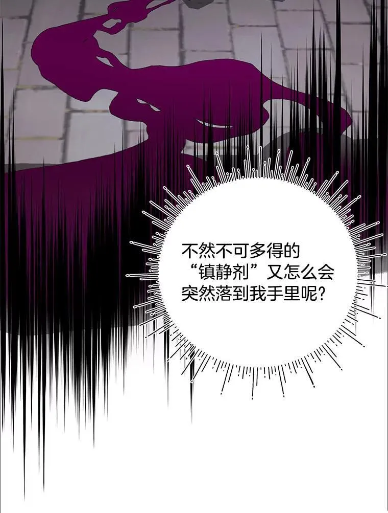 44.一道御旨 第139页