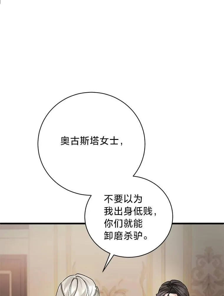 44.一道御旨 第140页