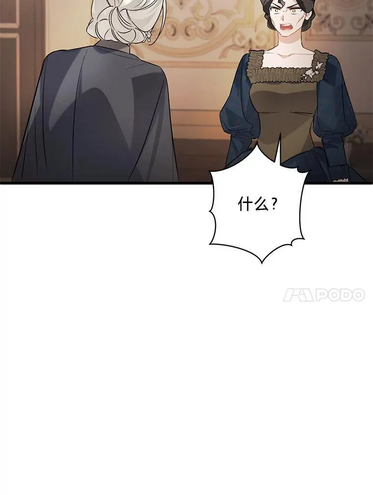 44.一道御旨 第141页