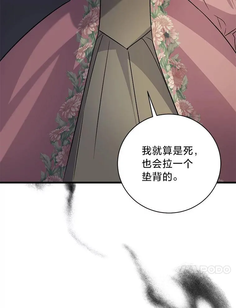 44.一道御旨 第144页