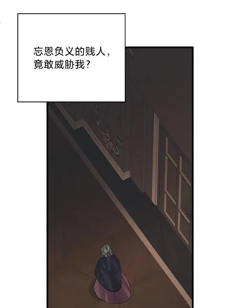 44.一道御旨 第150页