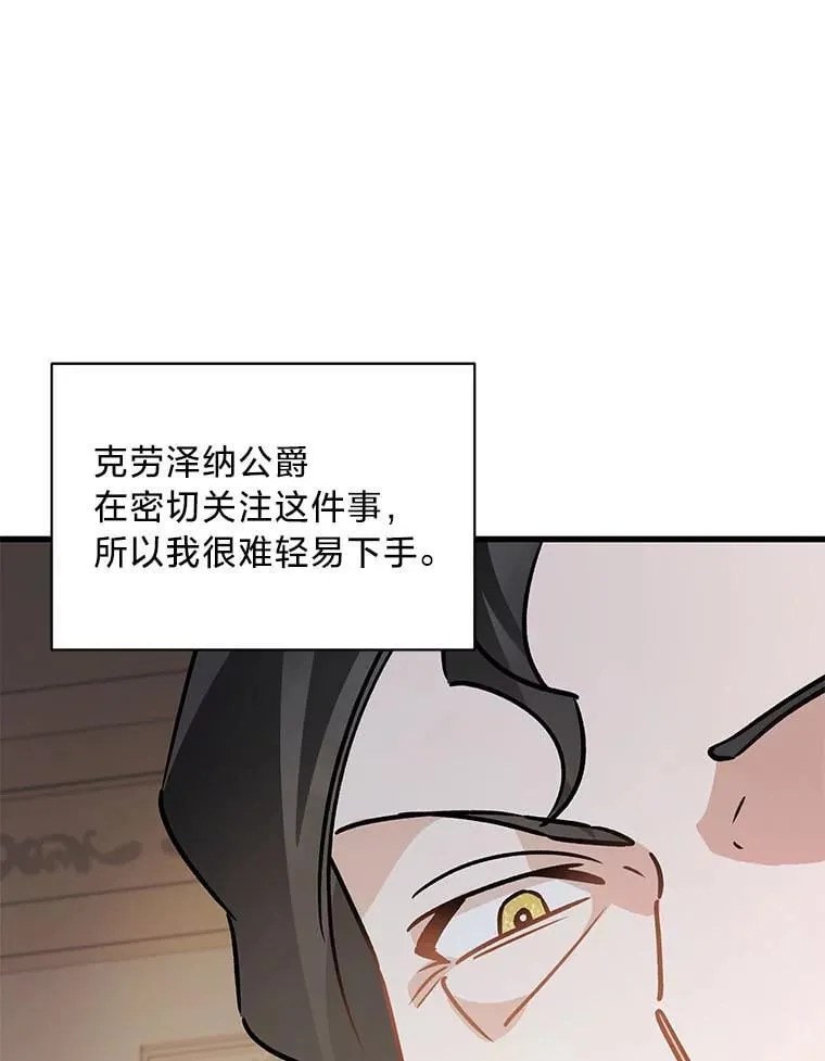 44.一道御旨 第152页