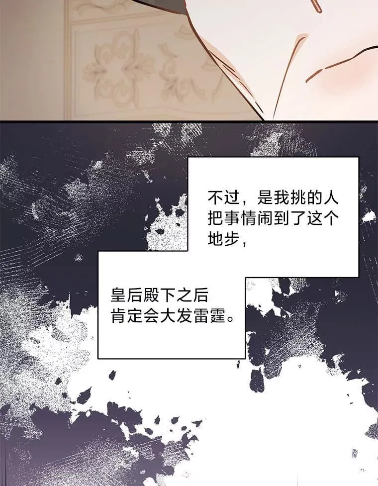 44.一道御旨 第153页