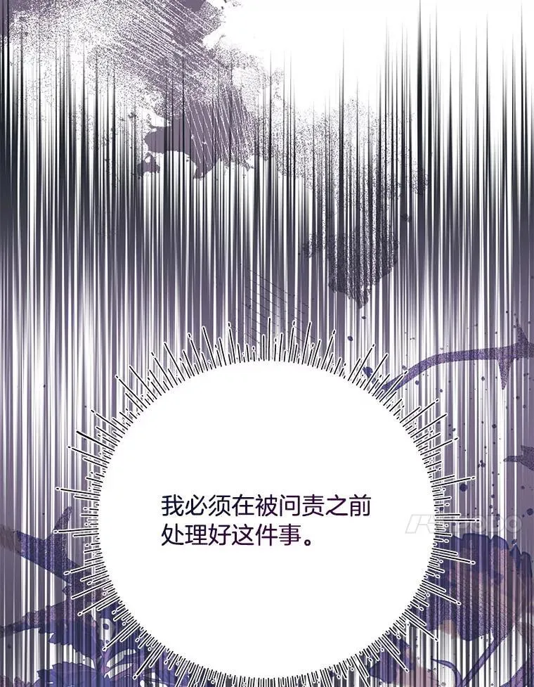 44.一道御旨 第154页