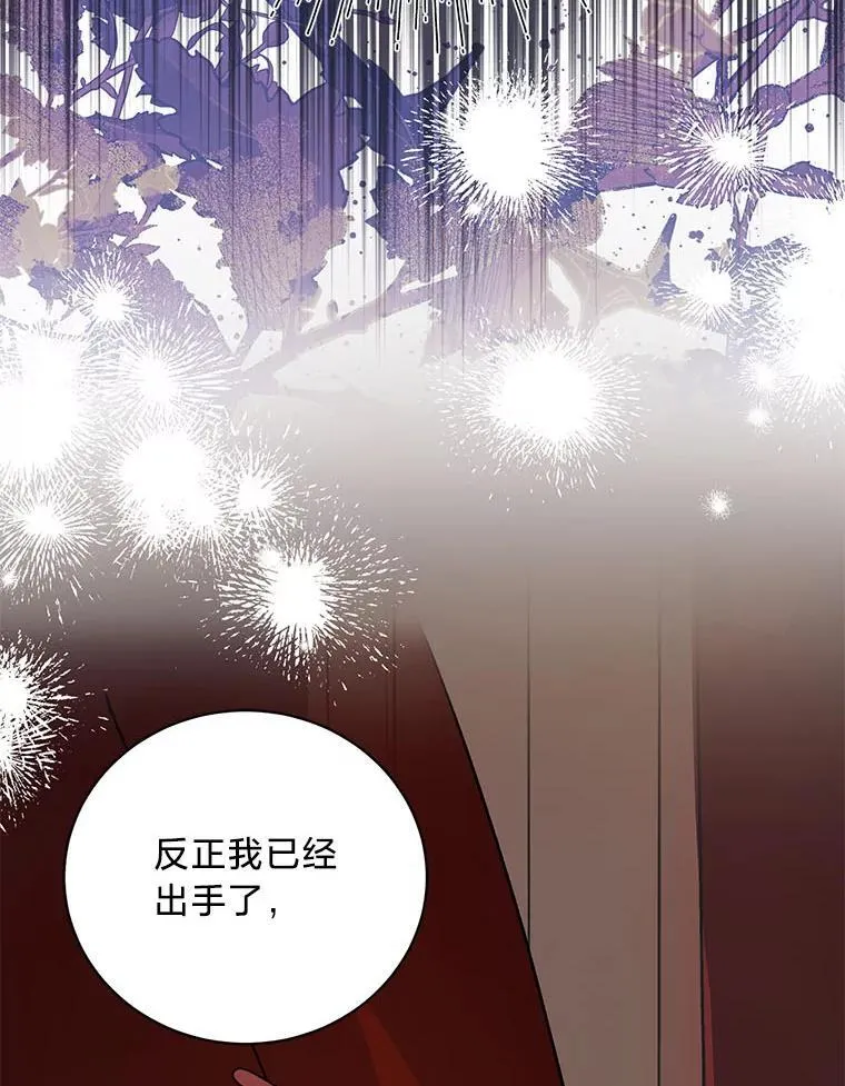44.一道御旨 第155页