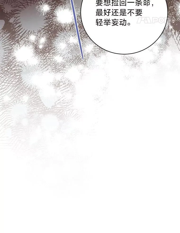 44.一道御旨 第158页