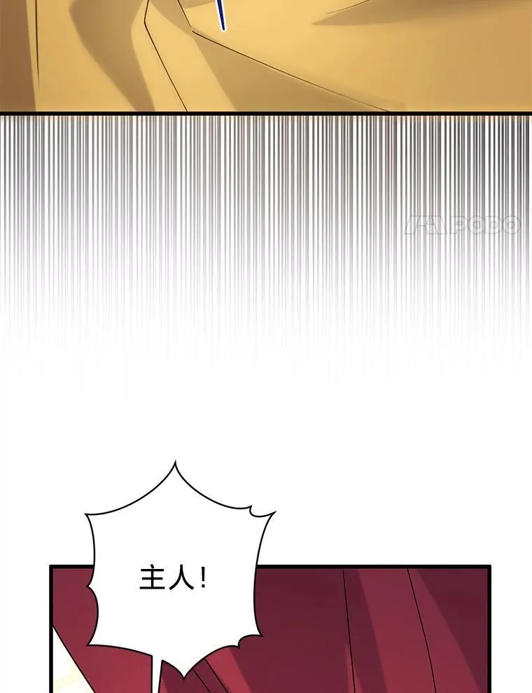 45.交换身份 第14页