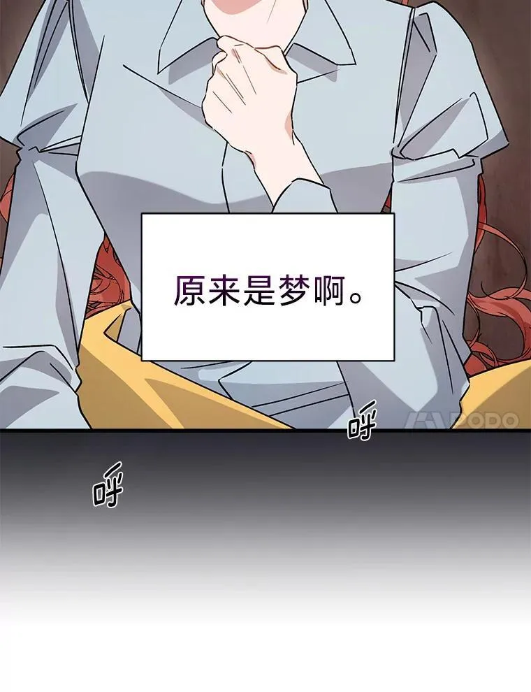 45.交换身份 第17页