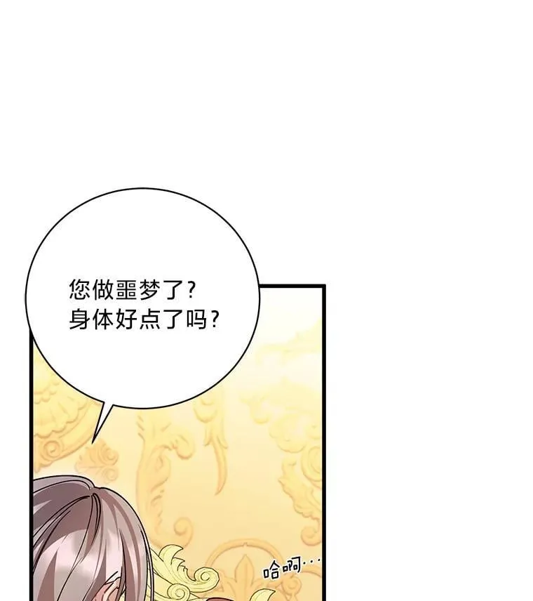 45.交换身份 第18页