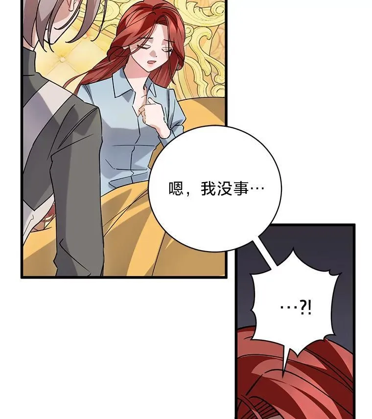 45.交换身份 第19页