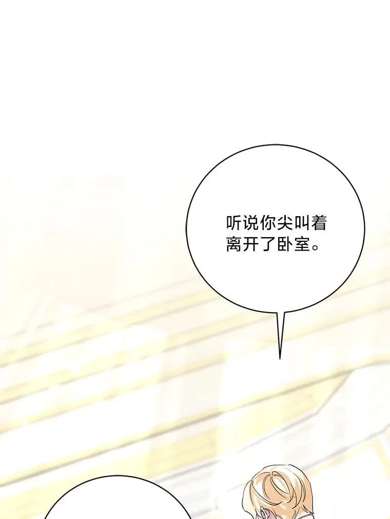 45.交换身份 第29页