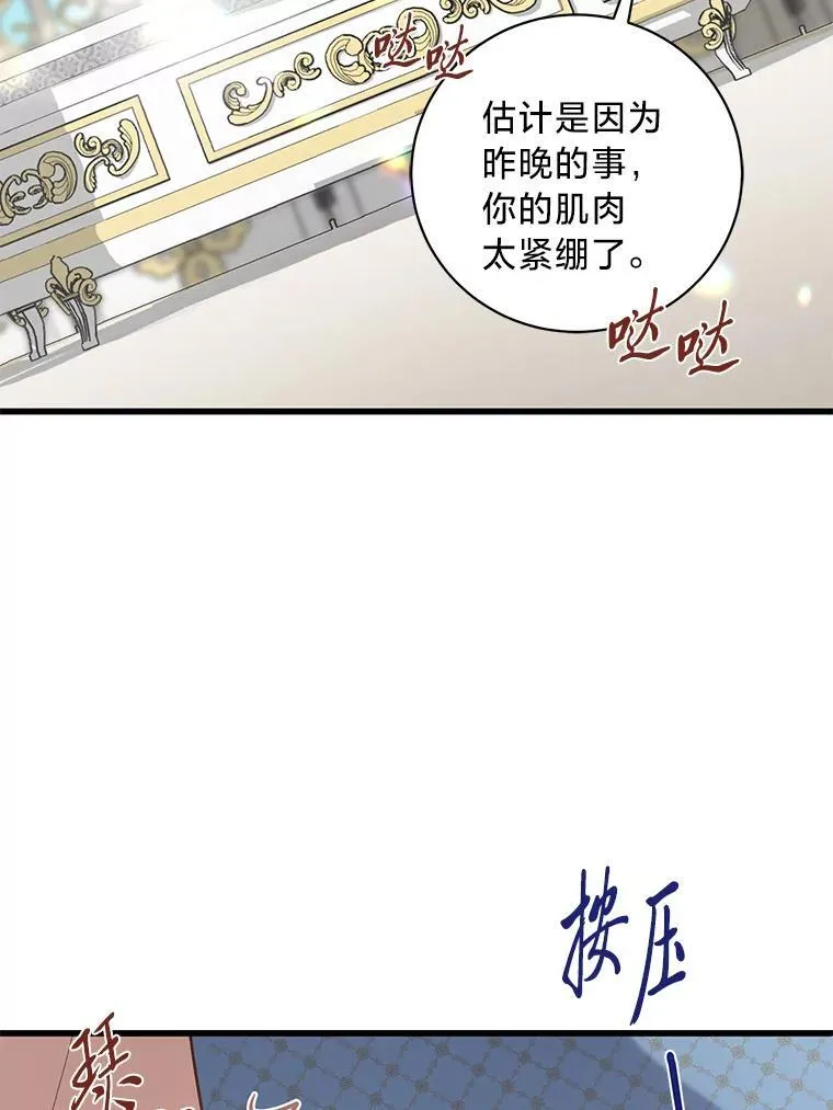 45.交换身份 第31页