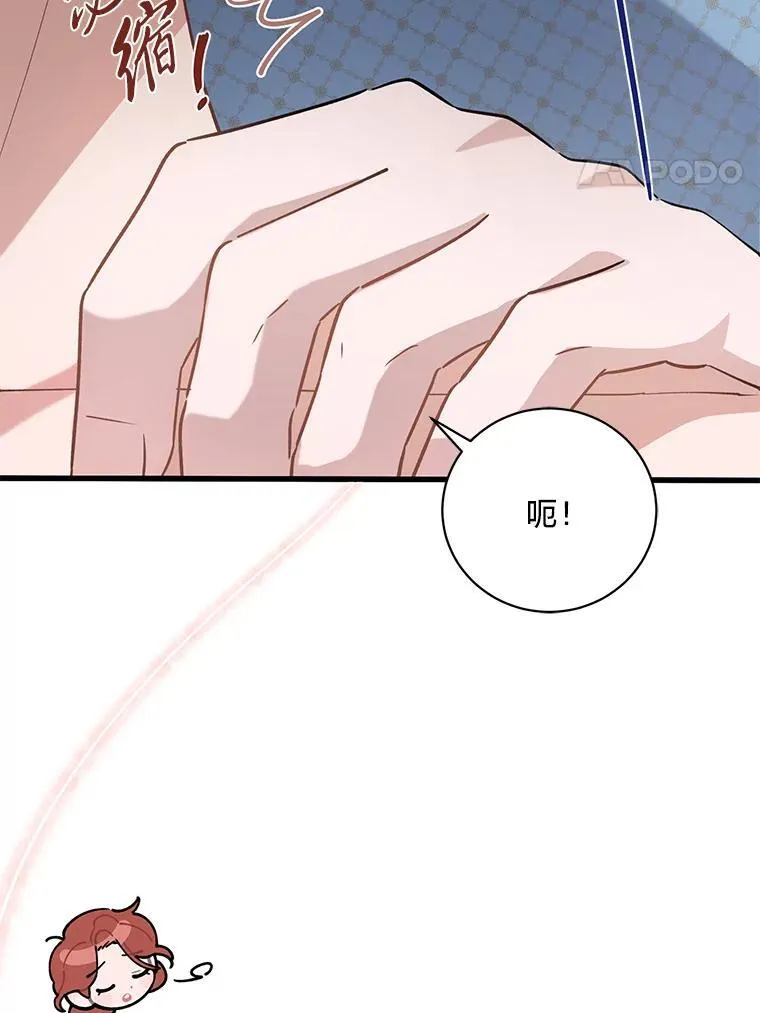 45.交换身份 第32页