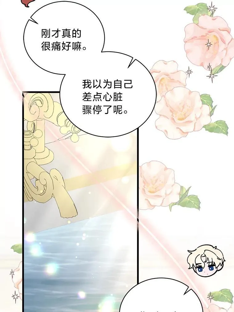 45.交换身份 第33页