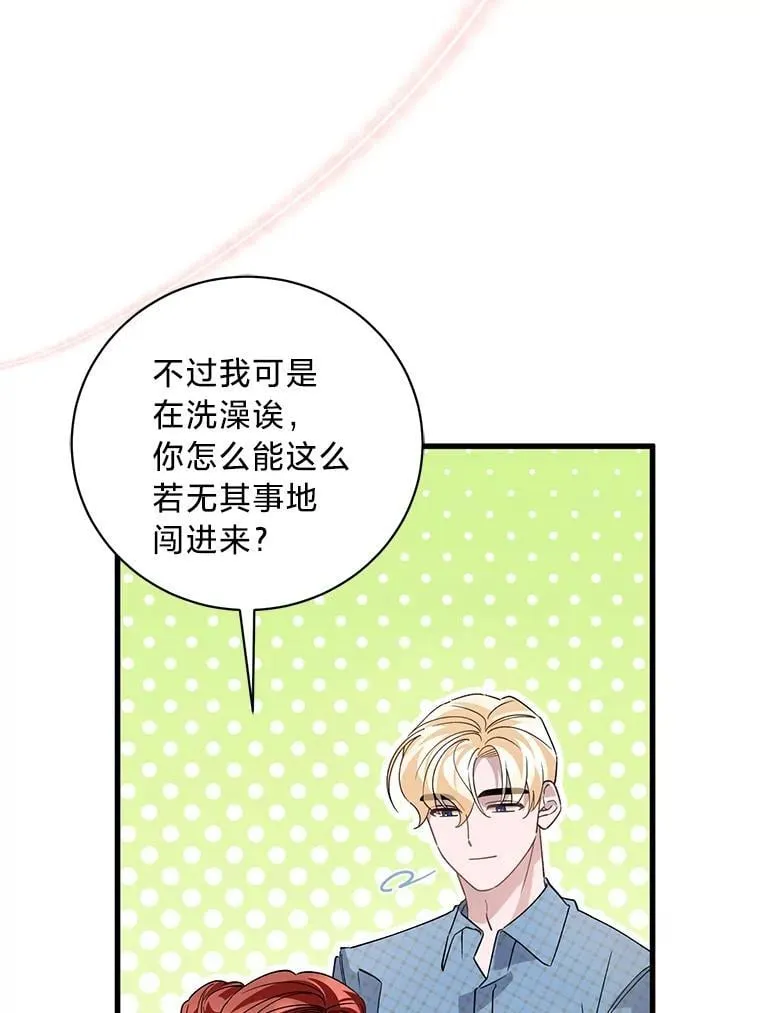45.交换身份 第37页
