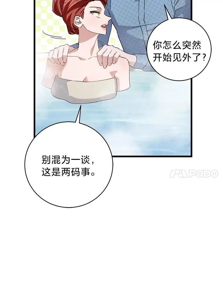 45.交换身份 第38页