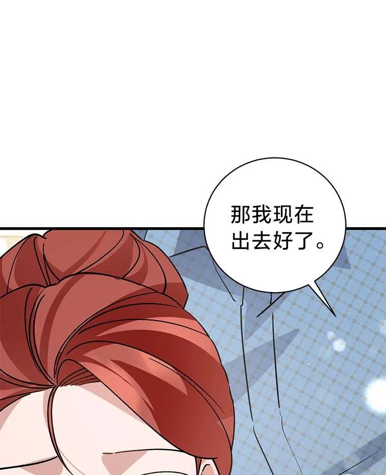 45.交换身份 第39页